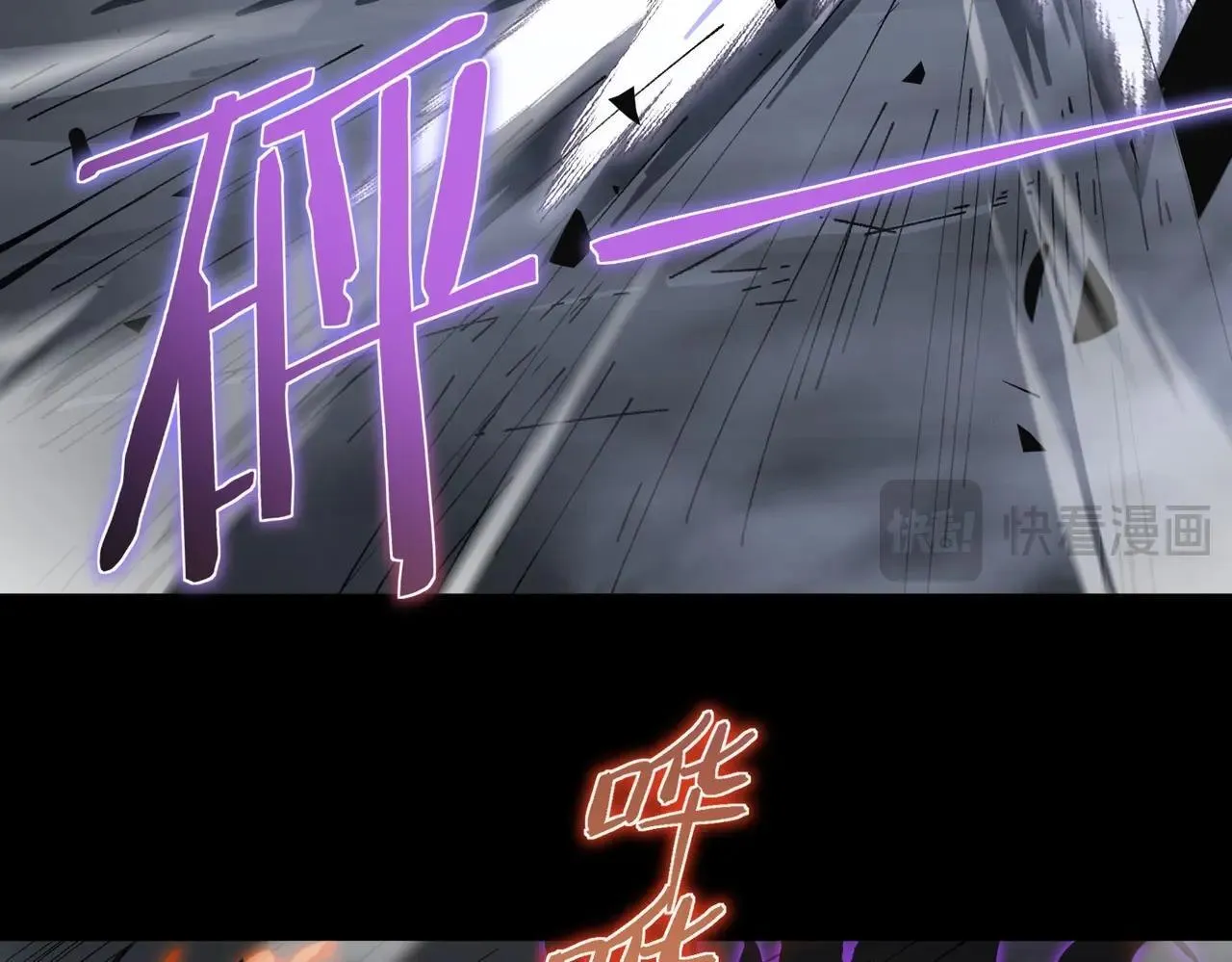 第5话 横扫副本 第43页