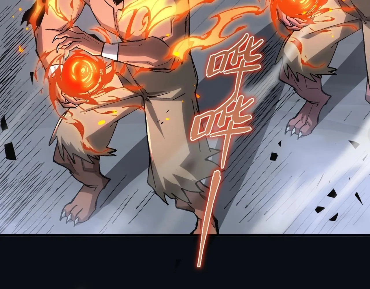 第5话 横扫副本 第45页