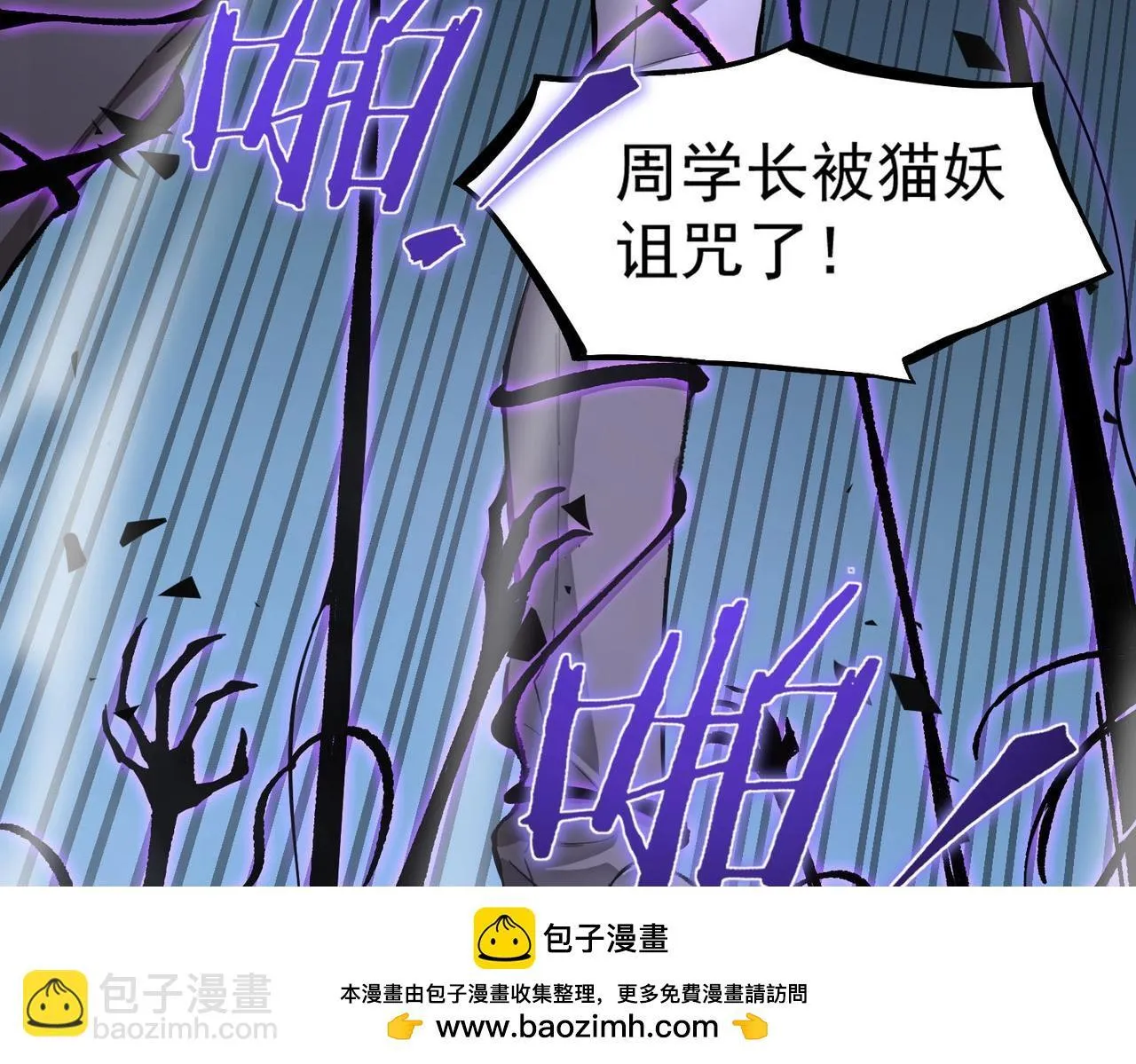 第5话 横扫副本 第50页