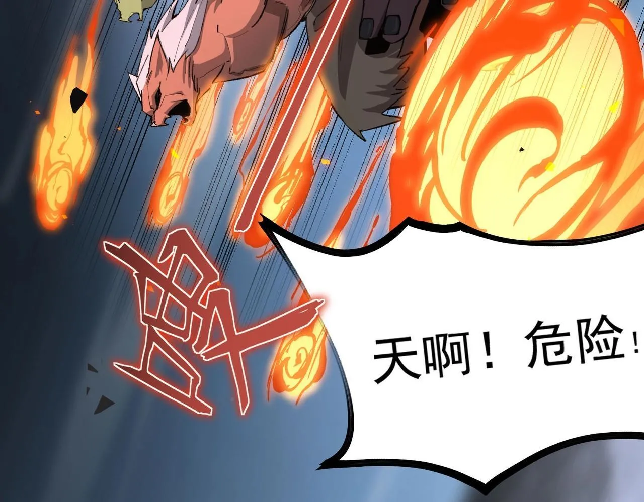 第5话 横扫副本 第53页