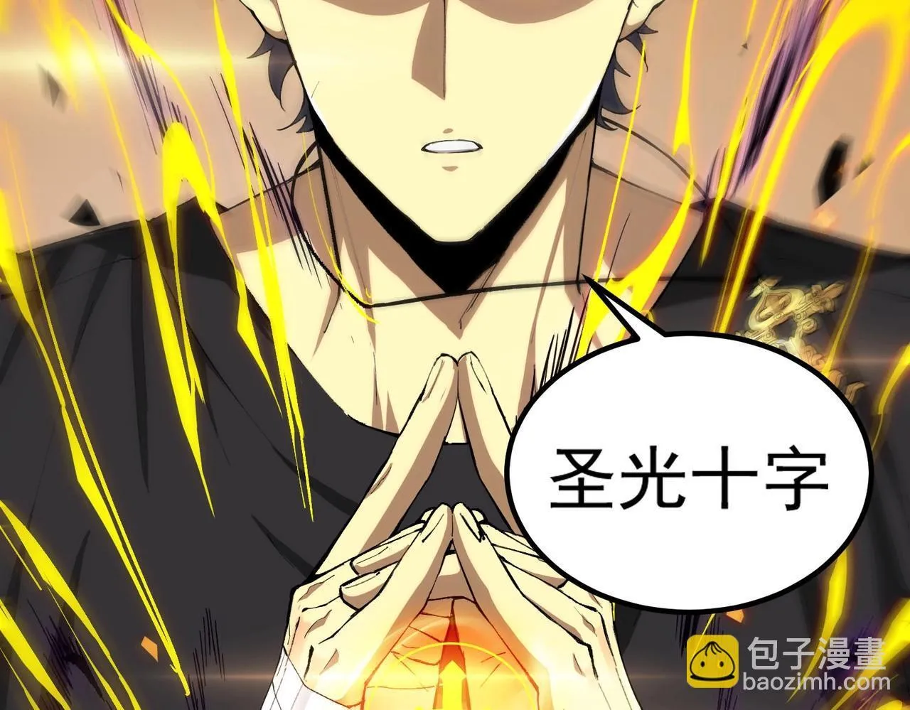 第5话 横扫副本 第63页