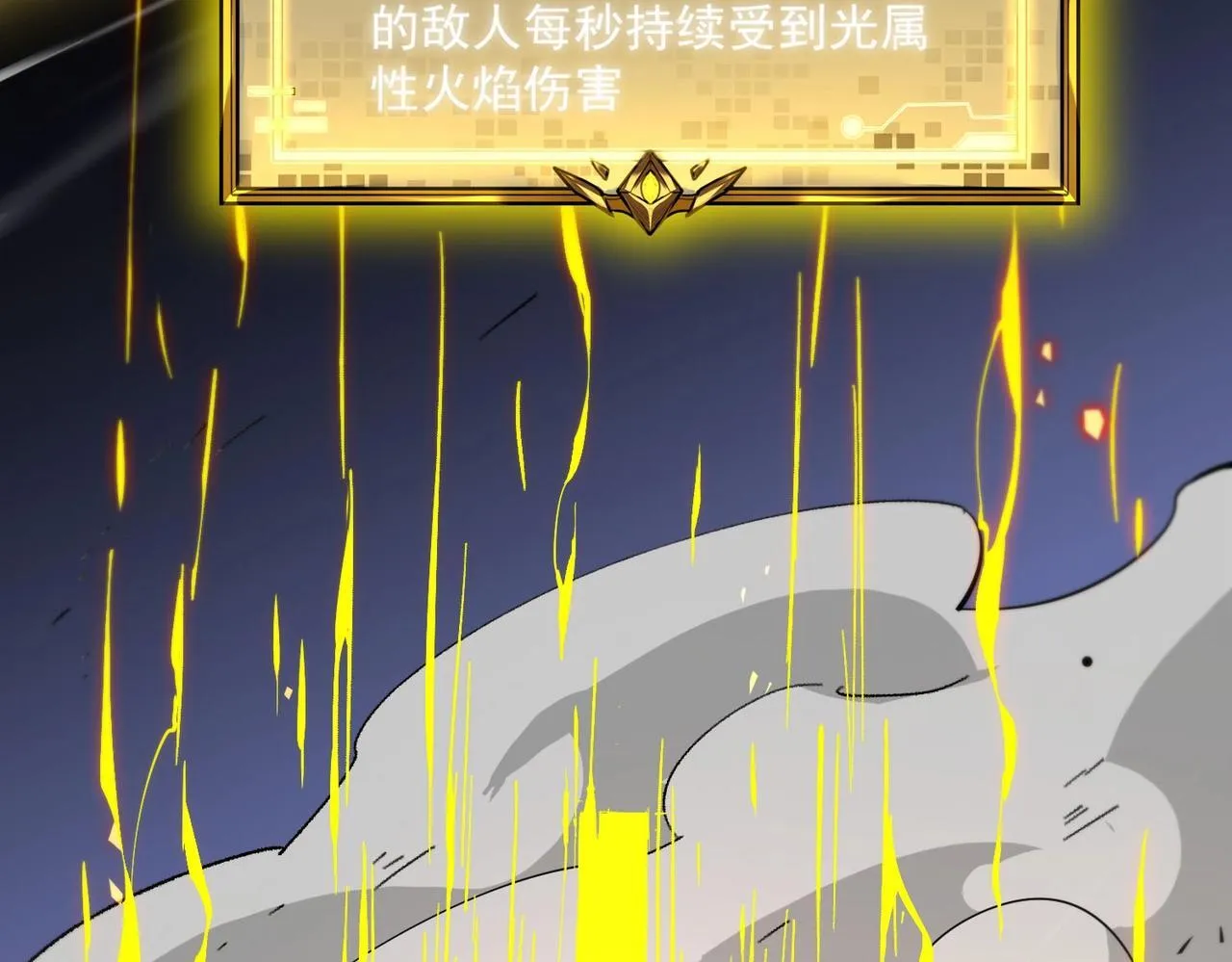 第5话 横扫副本 第79页