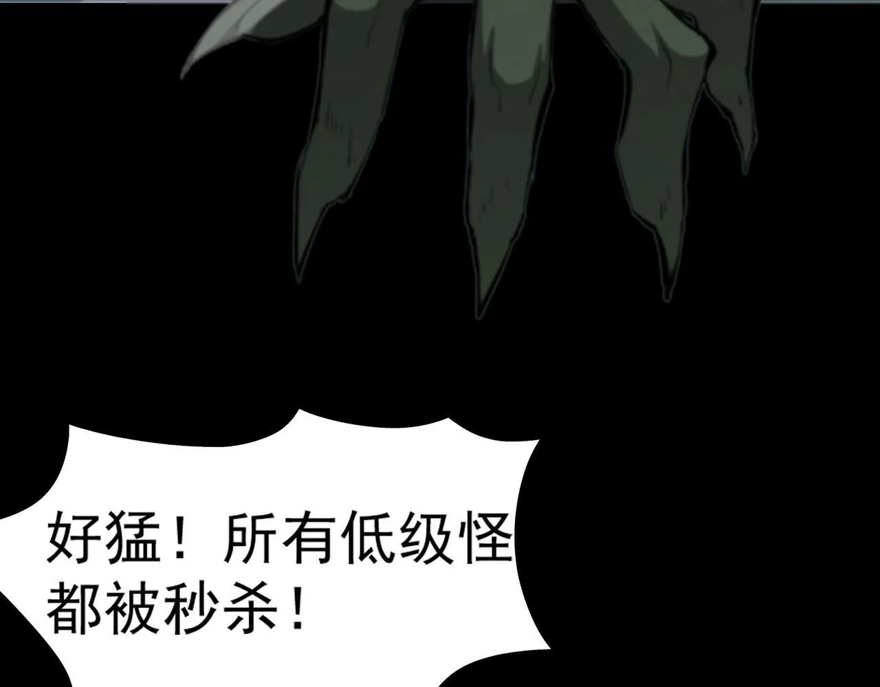 第5话 横扫副本 第83页