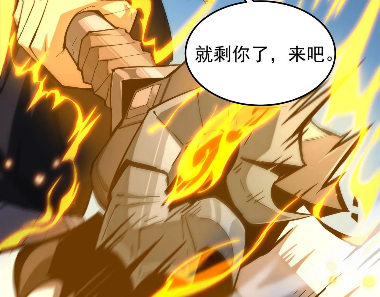 第5话 横扫副本 第92页