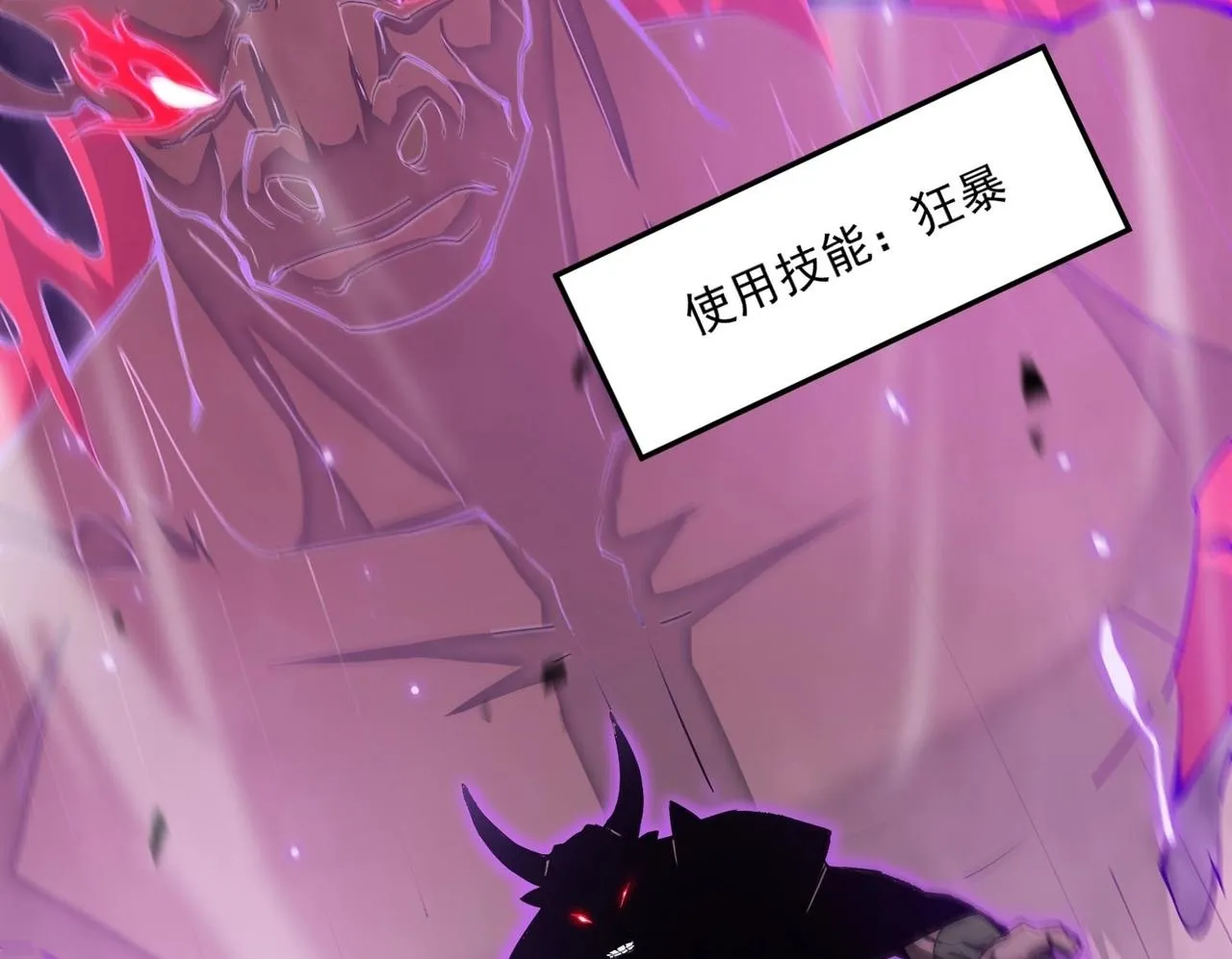 第5话 横扫副本 第94页
