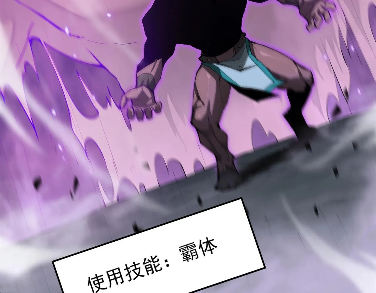 第5话 横扫副本 第95页