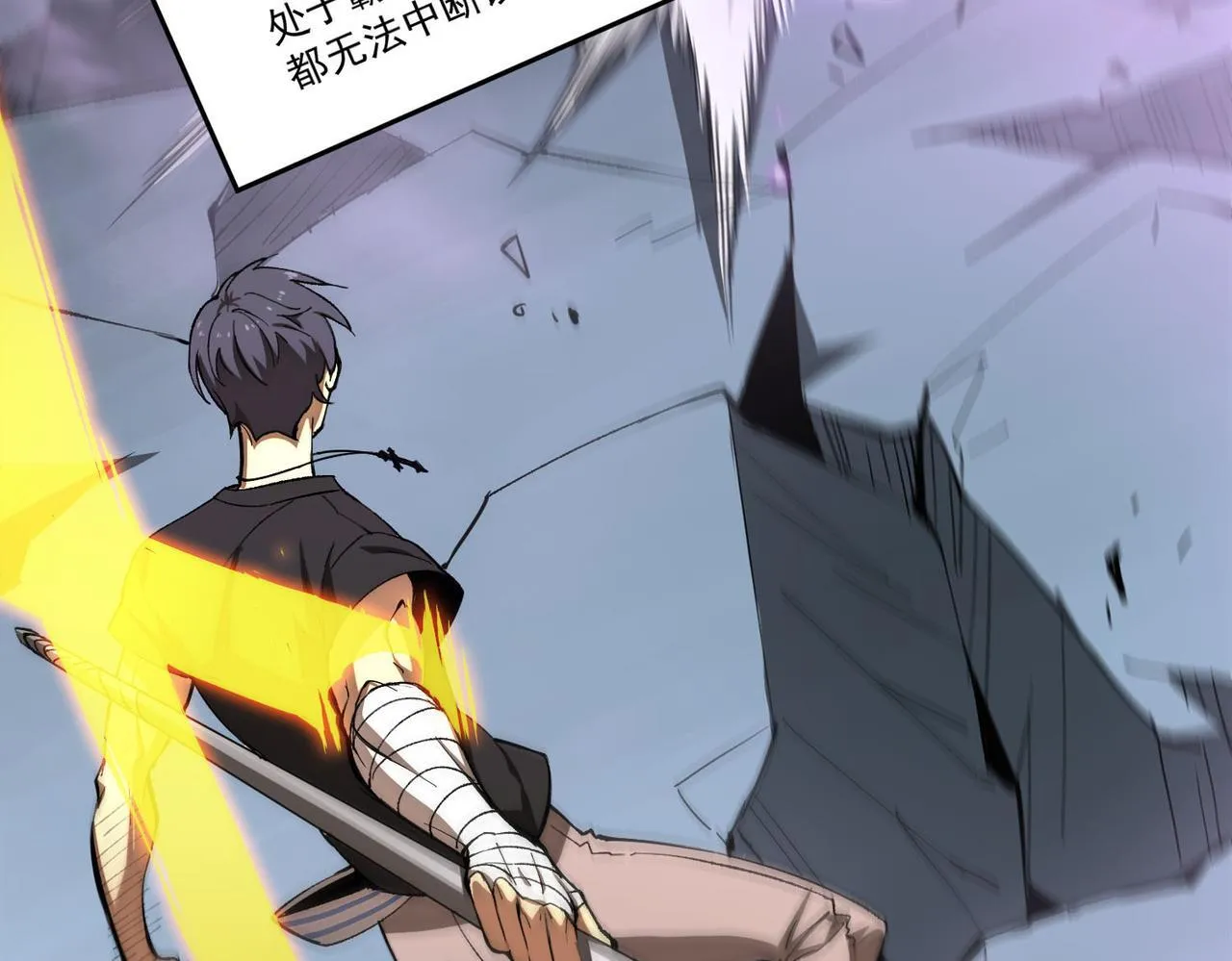 第5话 横扫副本 第105页