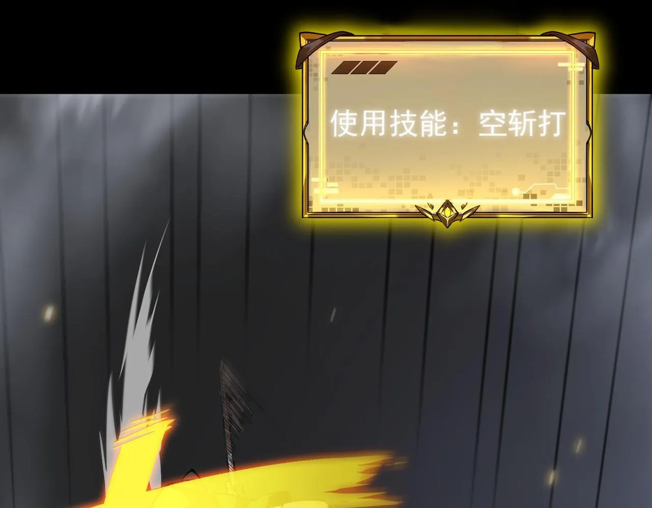 第5话 横扫副本 第107页