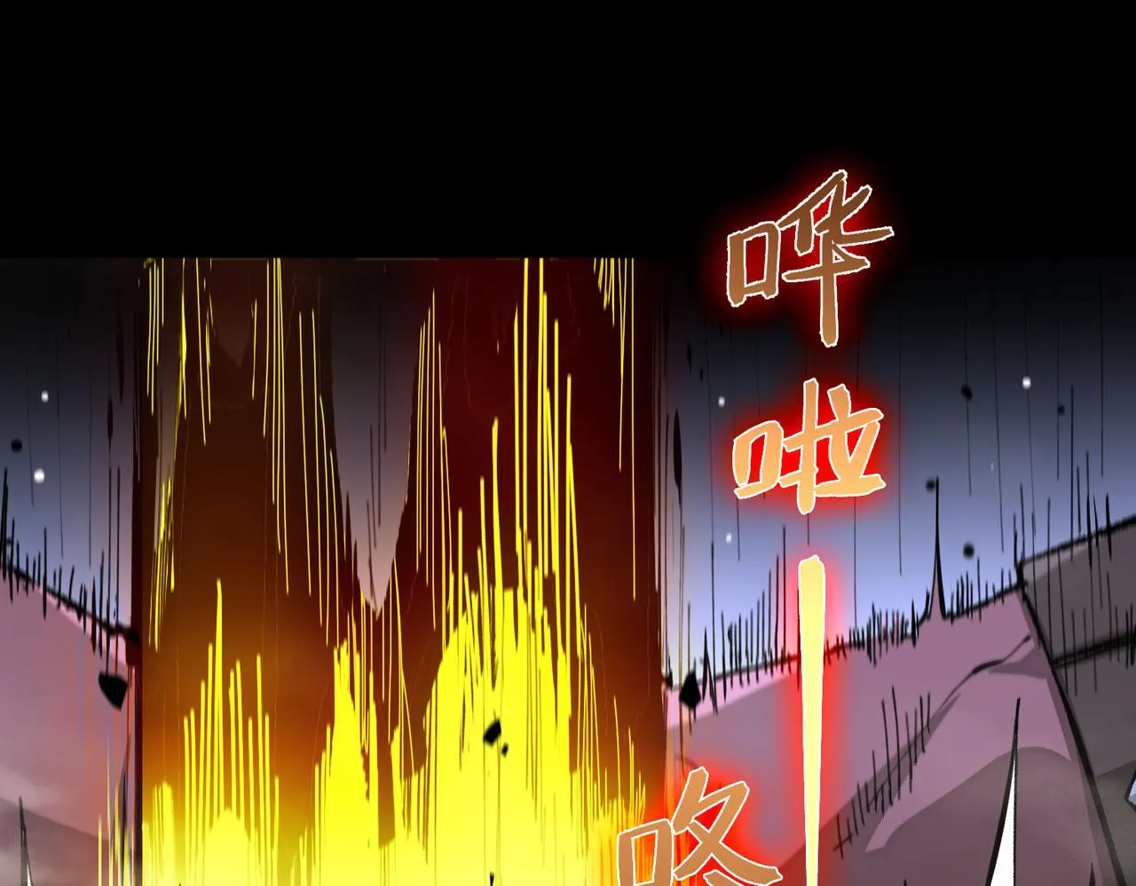 第5话 横扫副本 第125页