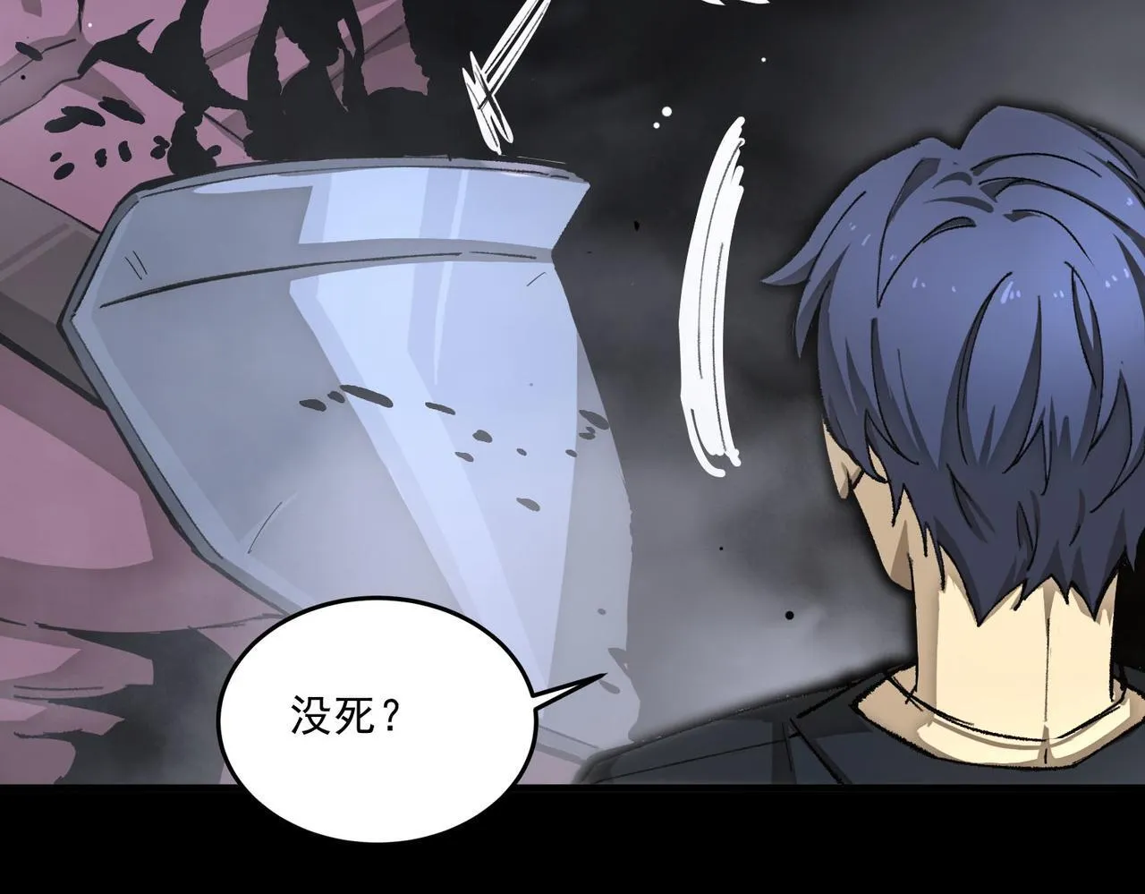 第5话 横扫副本 第127页
