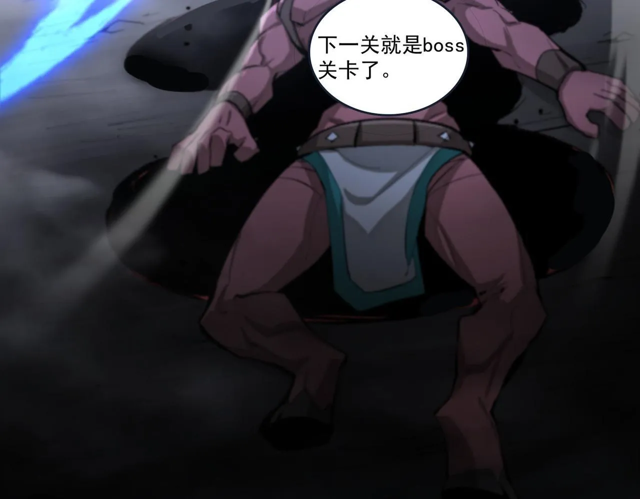 第5话 横扫副本 第135页