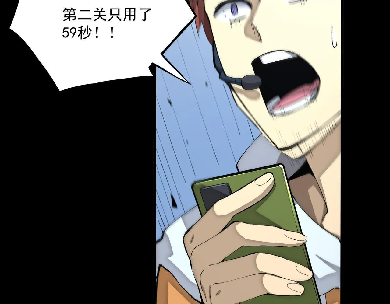 第5话 横扫副本 第140页
