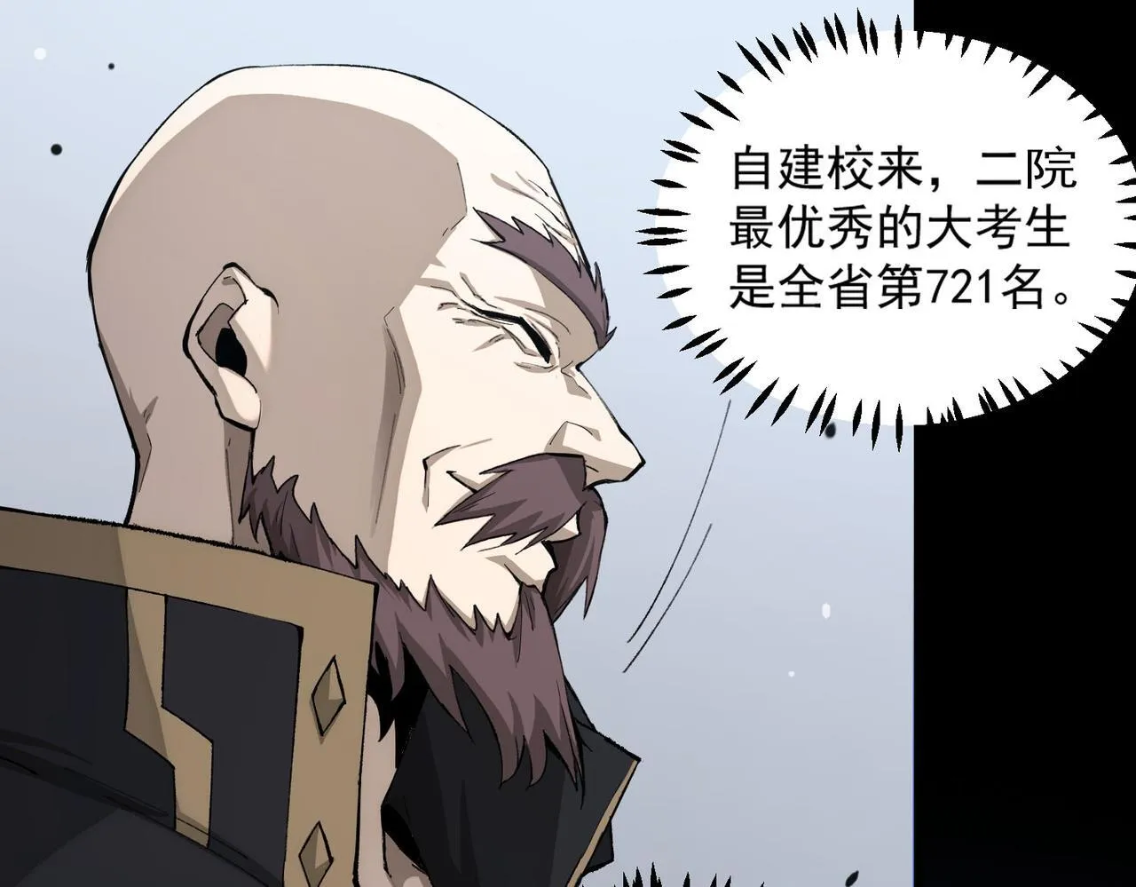 第5话 横扫副本 第146页