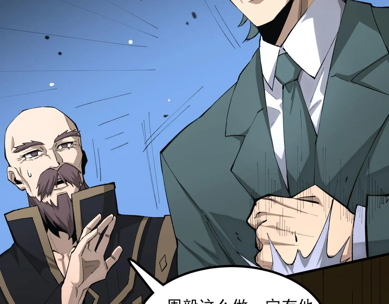 第5话 横扫副本 第151页