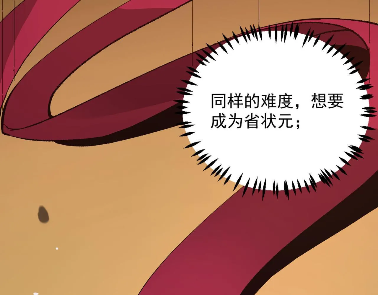 第5话 横扫副本 第153页