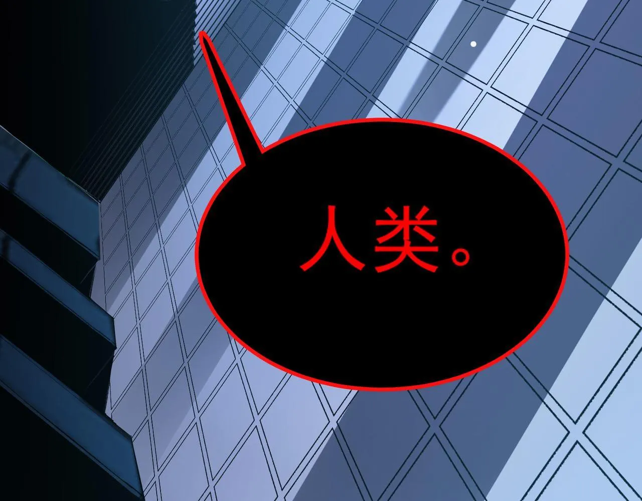 第5话 横扫副本 第159页