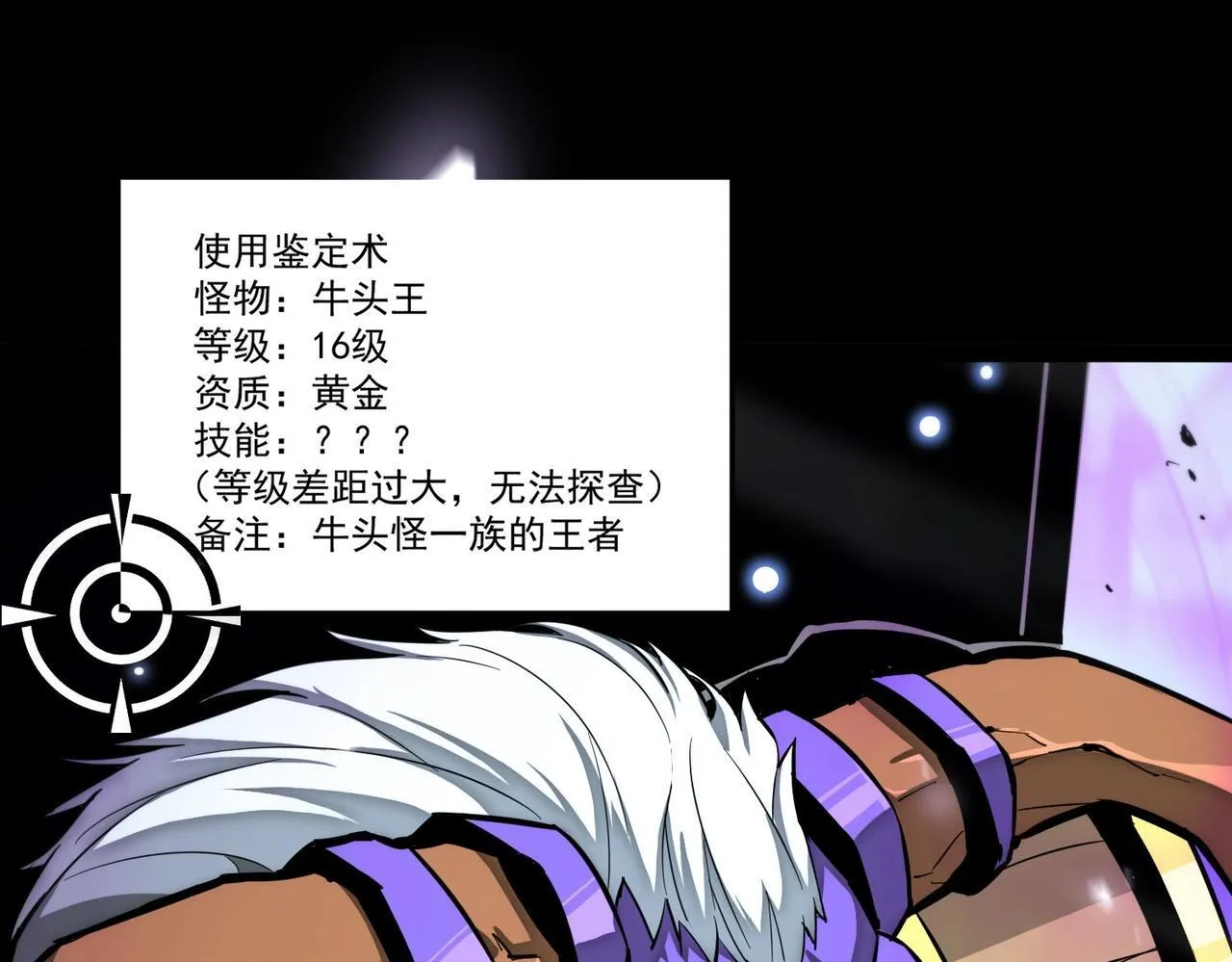 第5话 横扫副本 第161页