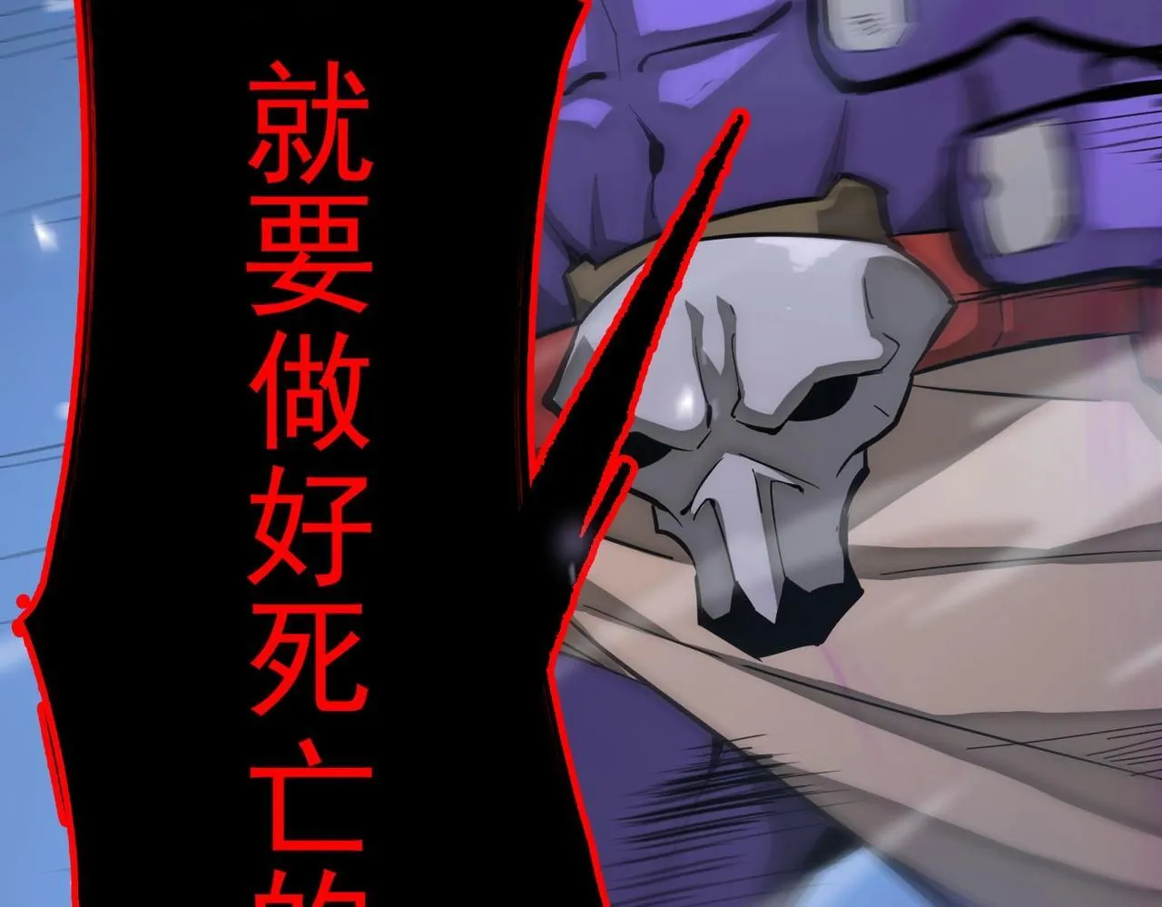 第5话 横扫副本 第166页