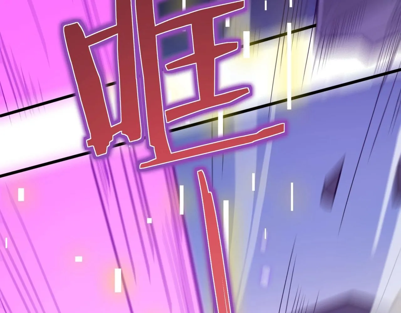 第5话 横扫副本 第169页