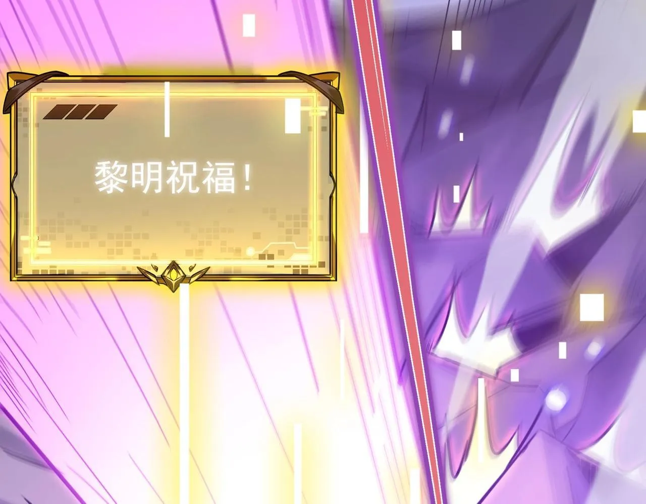 第5话 横扫副本 第170页