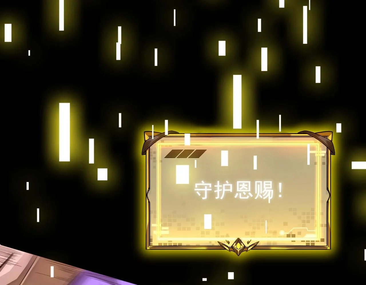 第5话 横扫副本 第173页