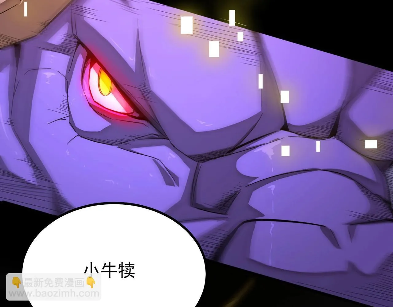 第5话 横扫副本 第174页