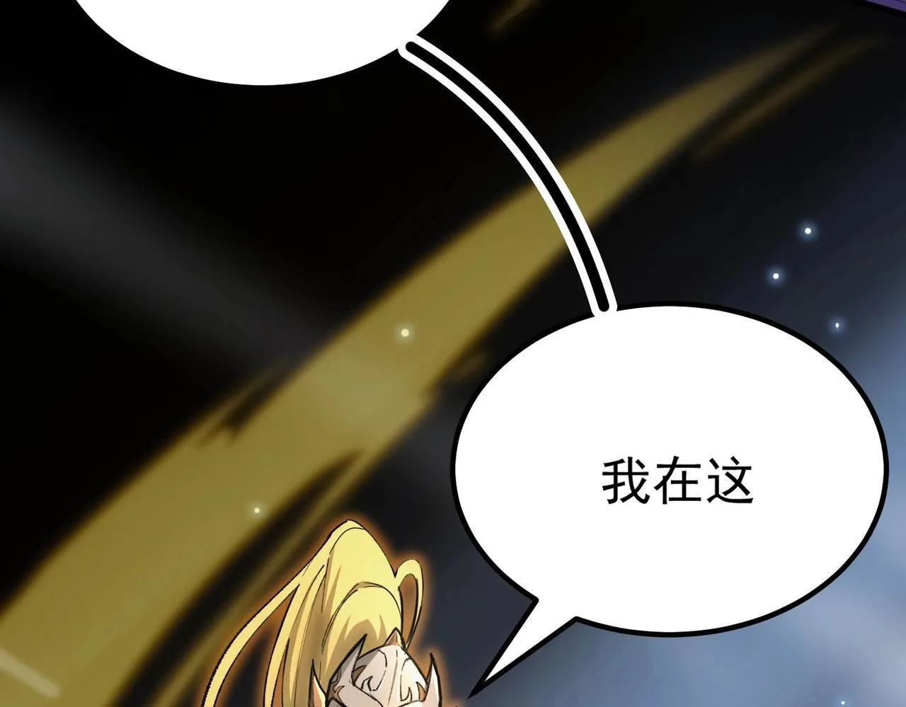 第5话 横扫副本 第175页