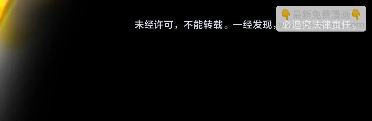 第5话 横扫副本 第192页