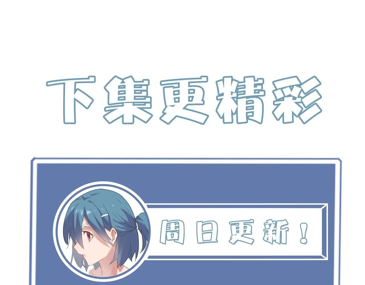 第5话 横扫副本 第196页