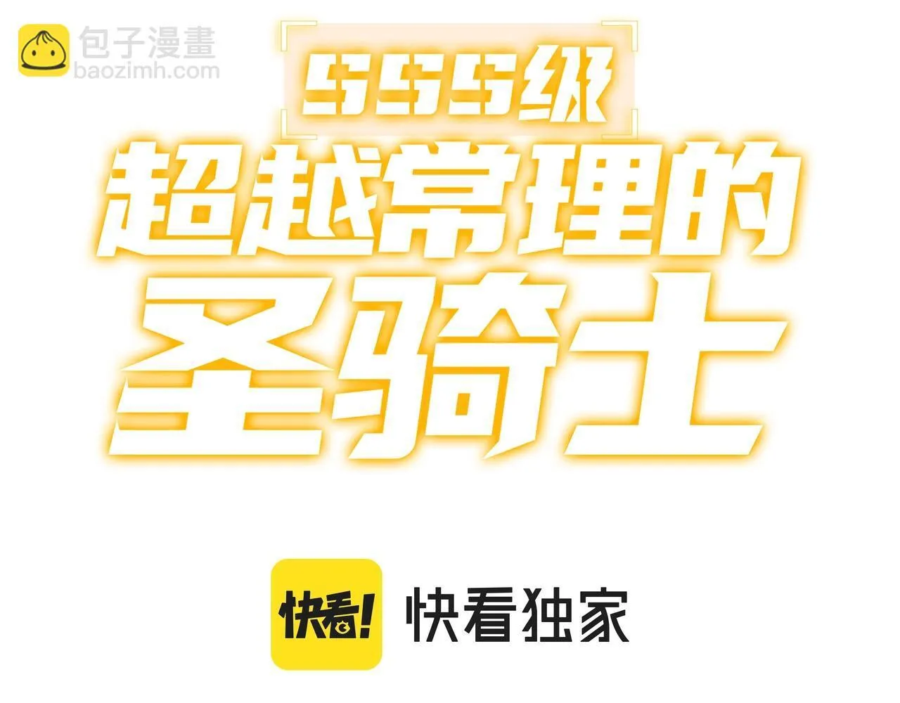 第6话 第一名 第3页