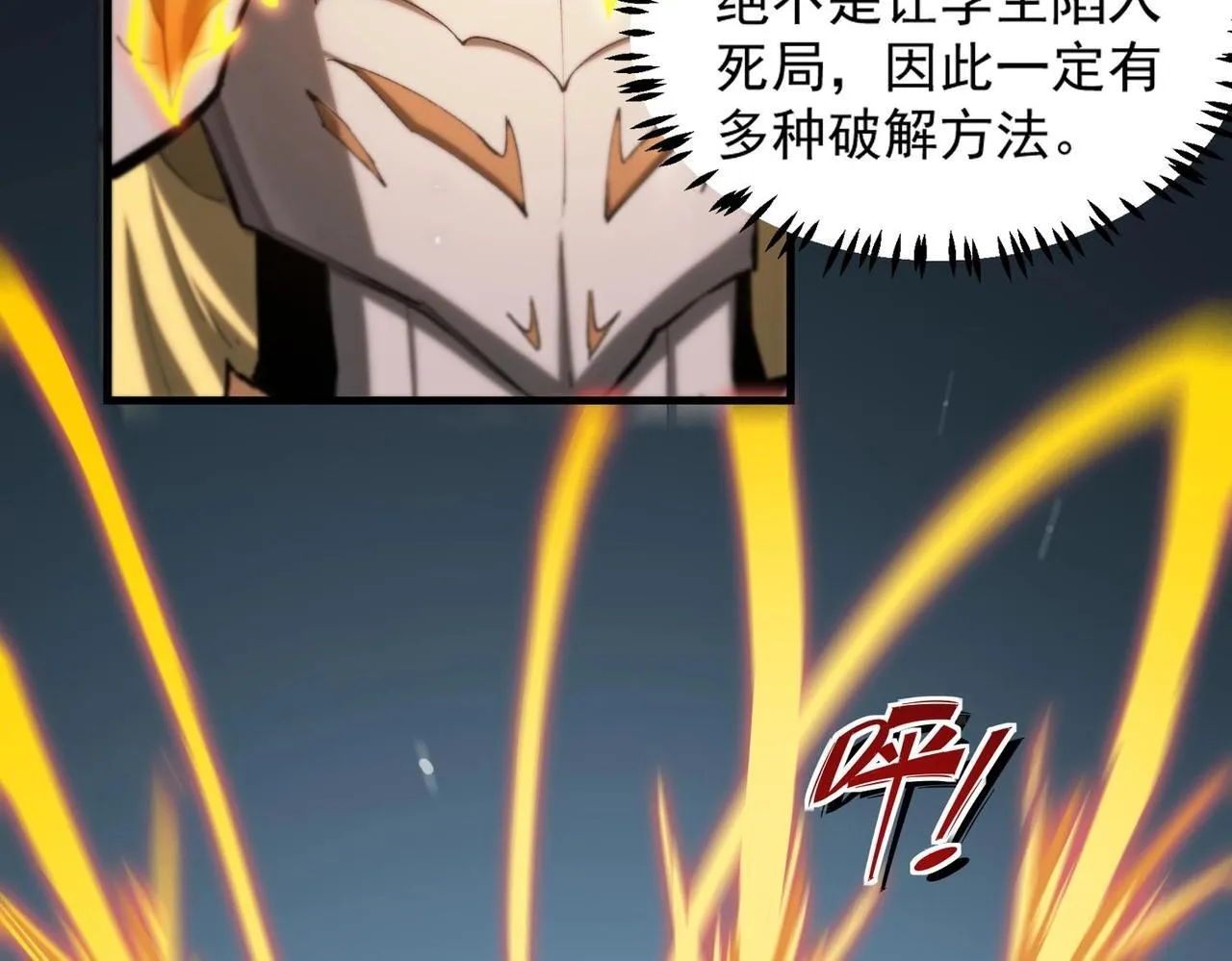 第6话 第一名 第56页