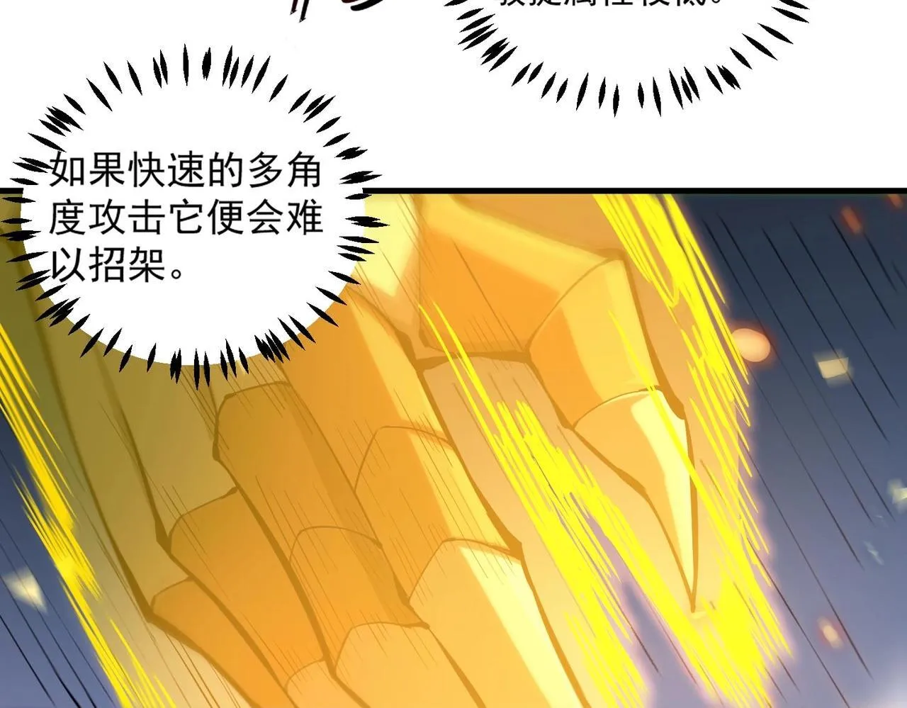 第6话 第一名 第59页