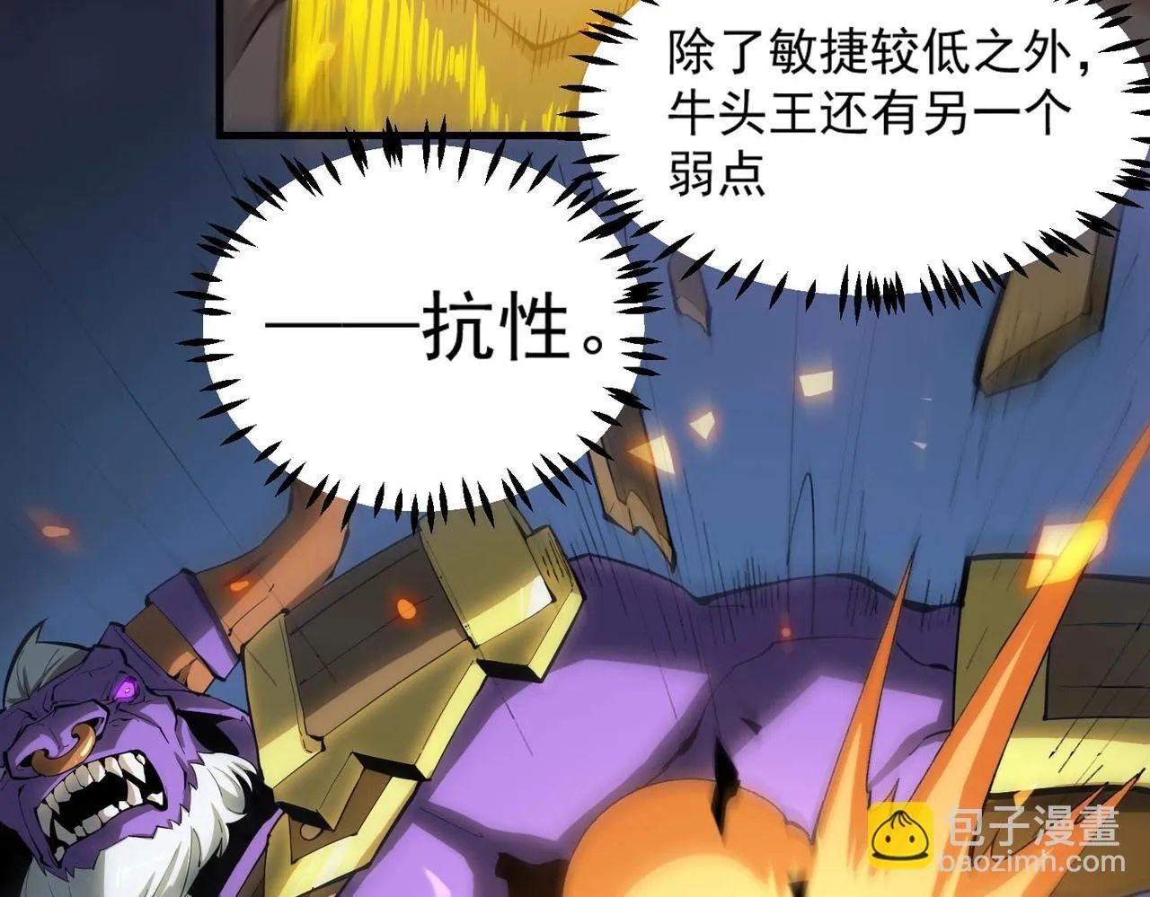 第6话 第一名 第64页