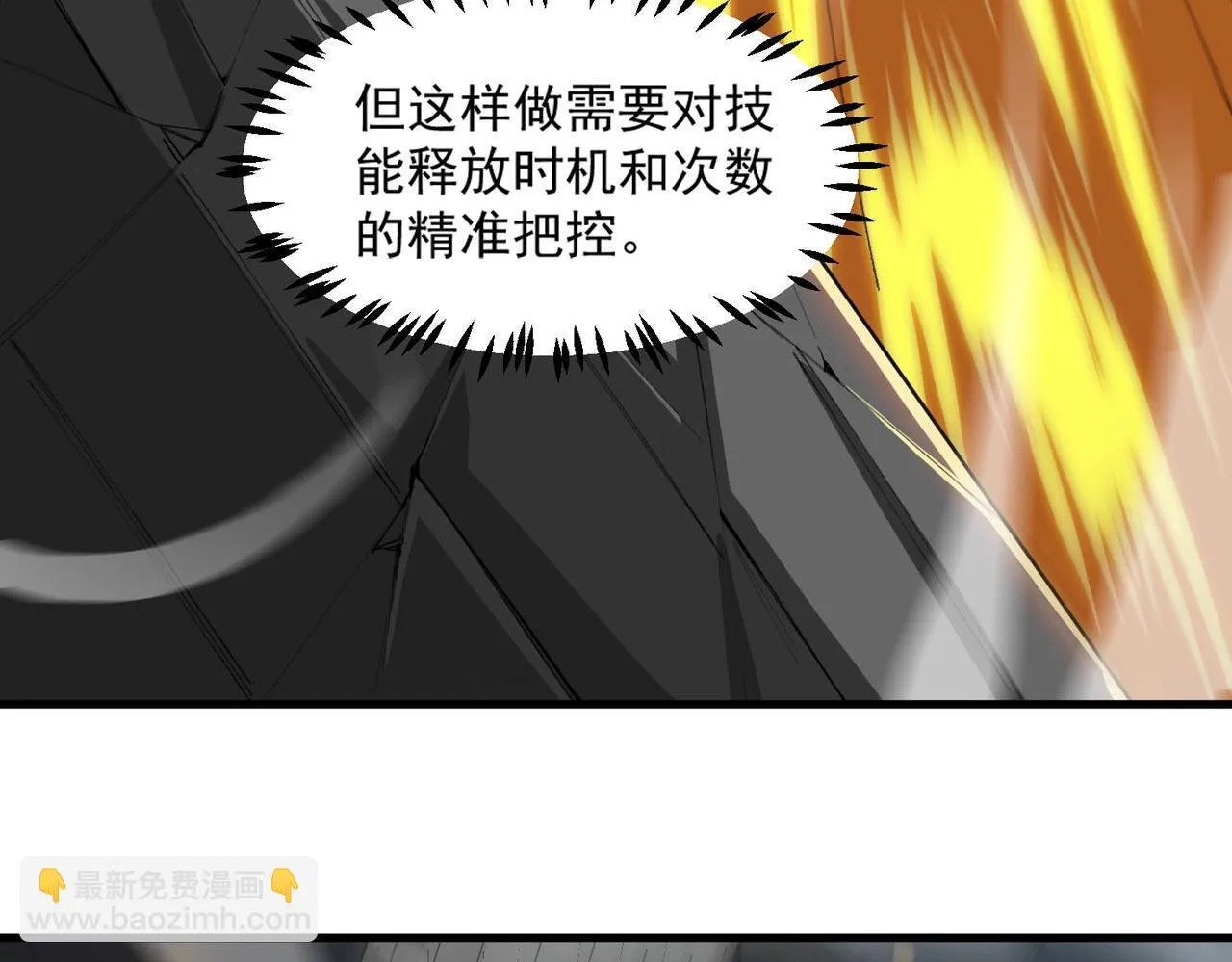 第6话 第一名 第77页
