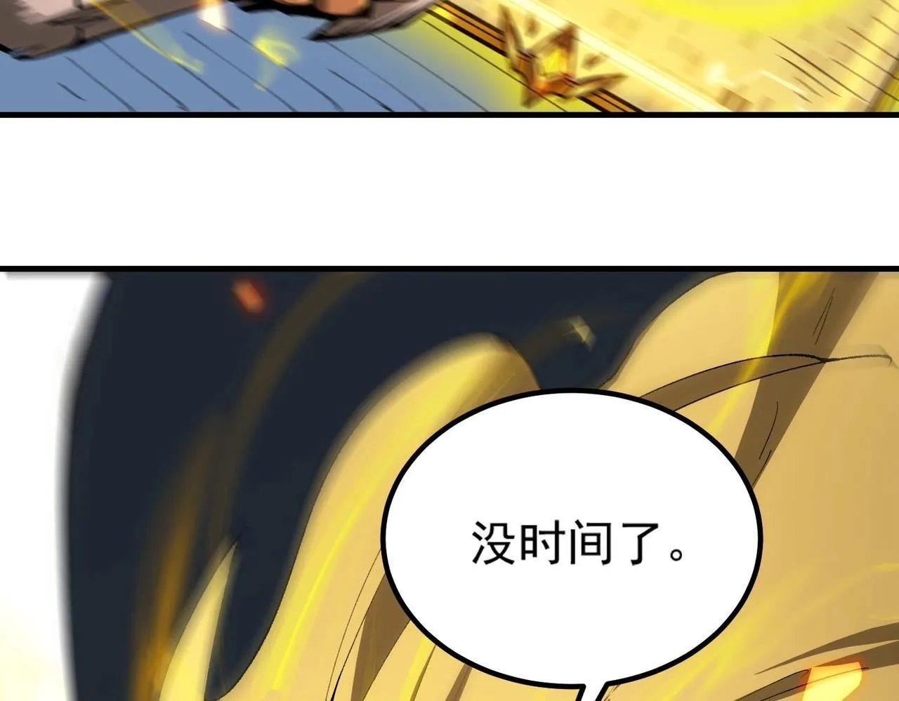 第6话 第一名 第82页