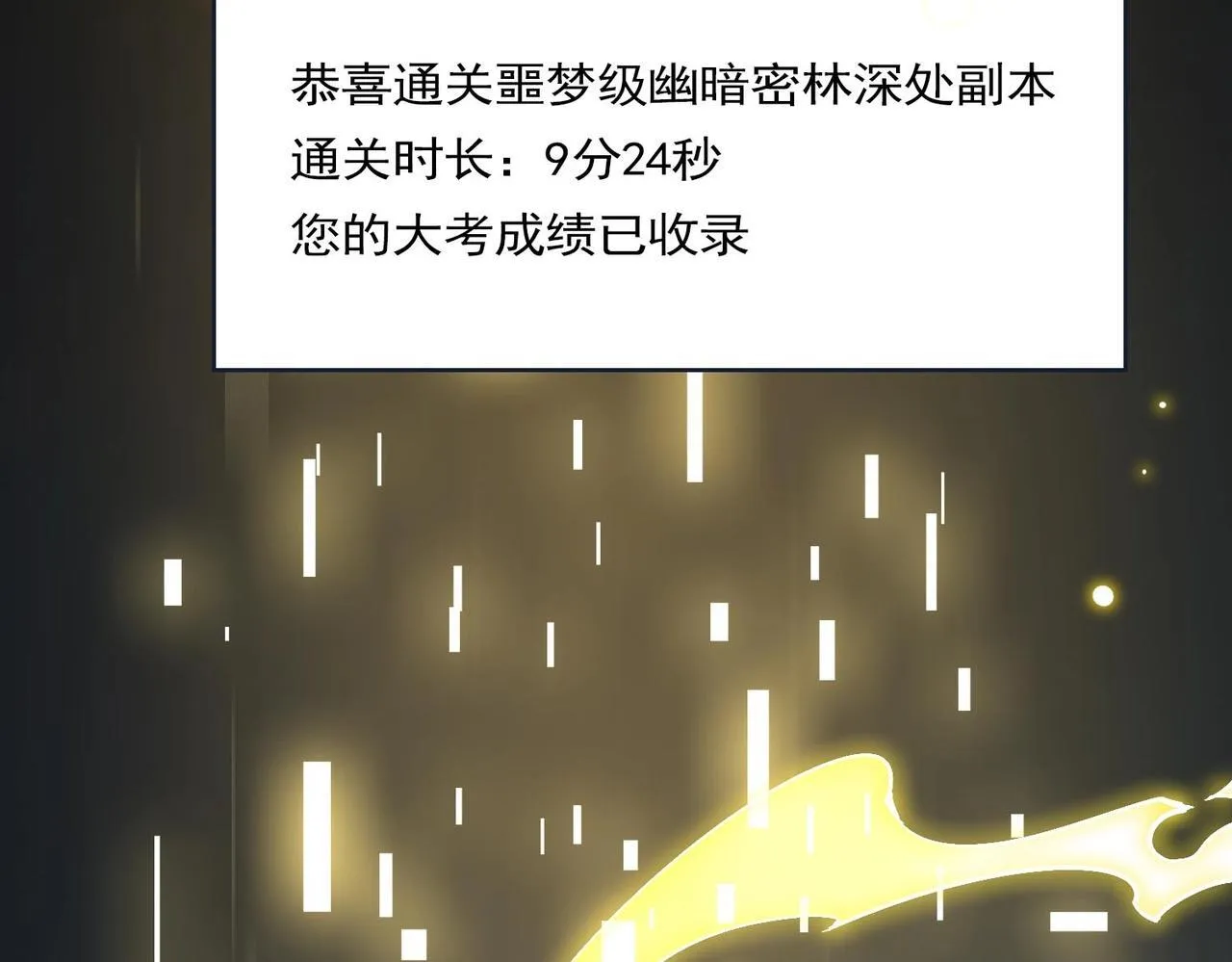 第6话 第一名 第90页
