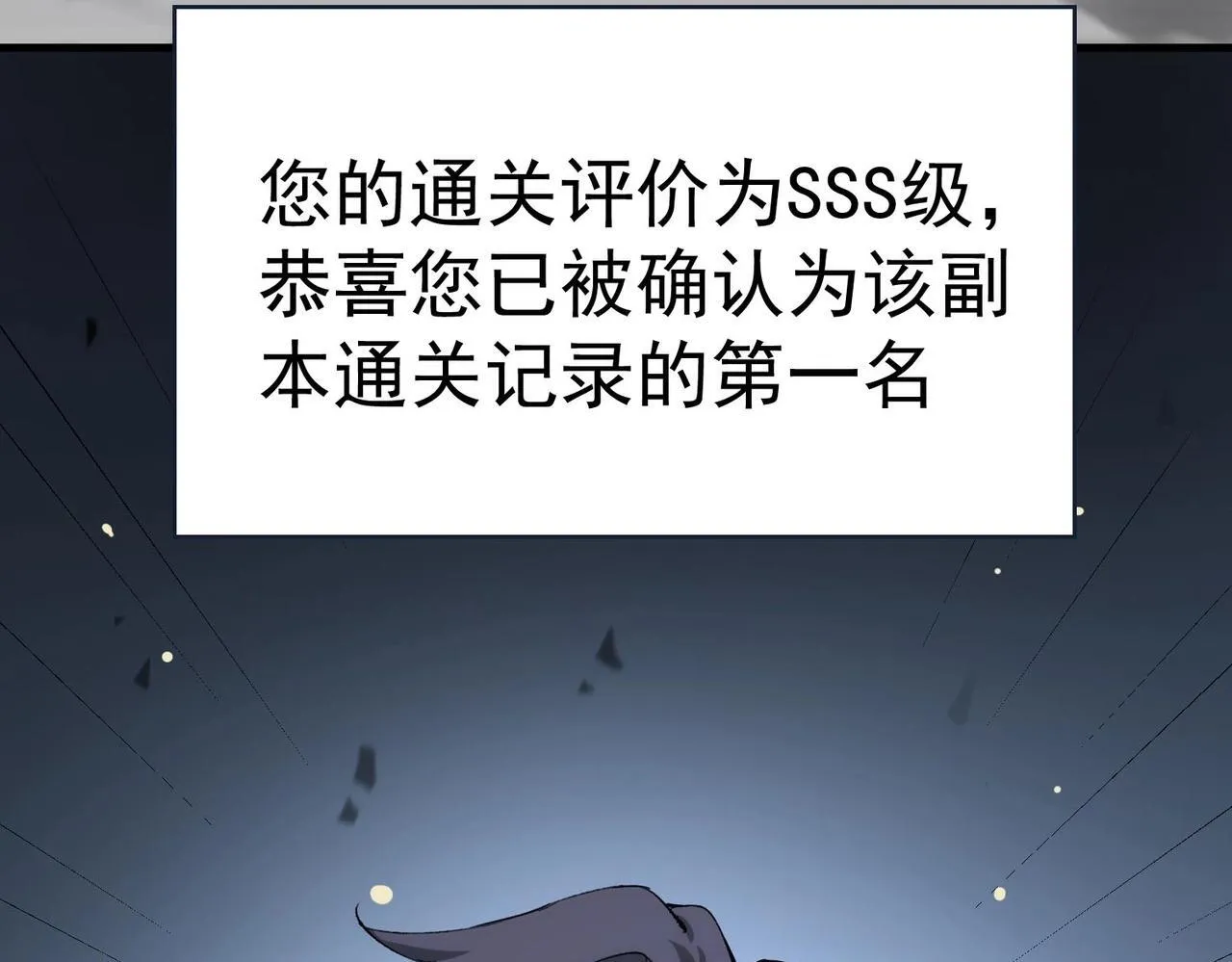 第6话 第一名 第94页