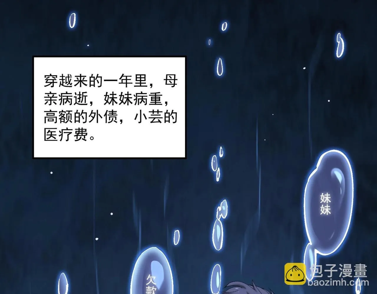 第6话 第一名 第99页