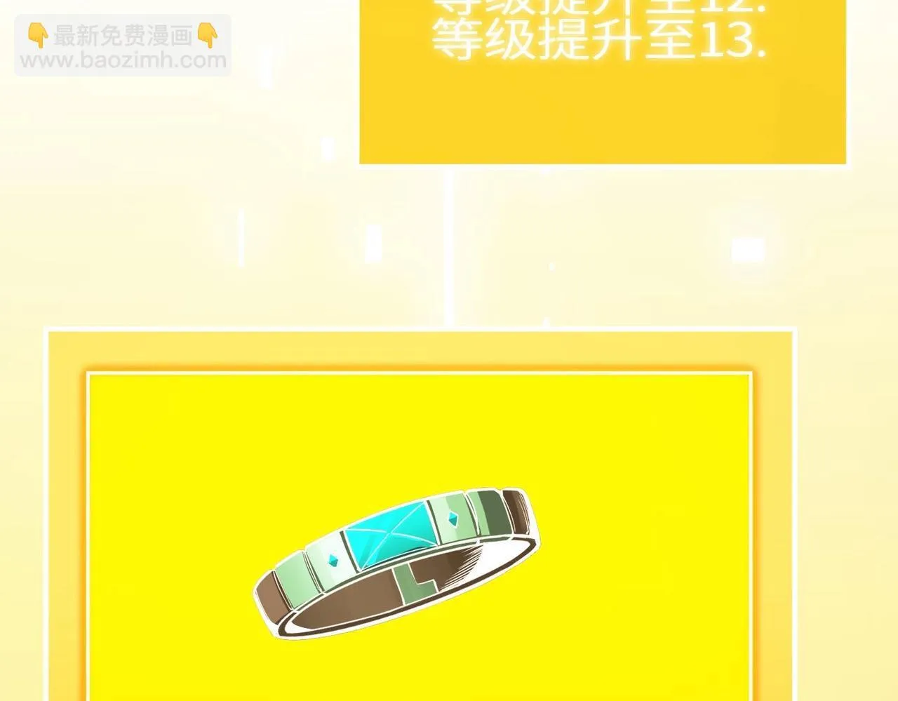 第6话 第一名 第119页