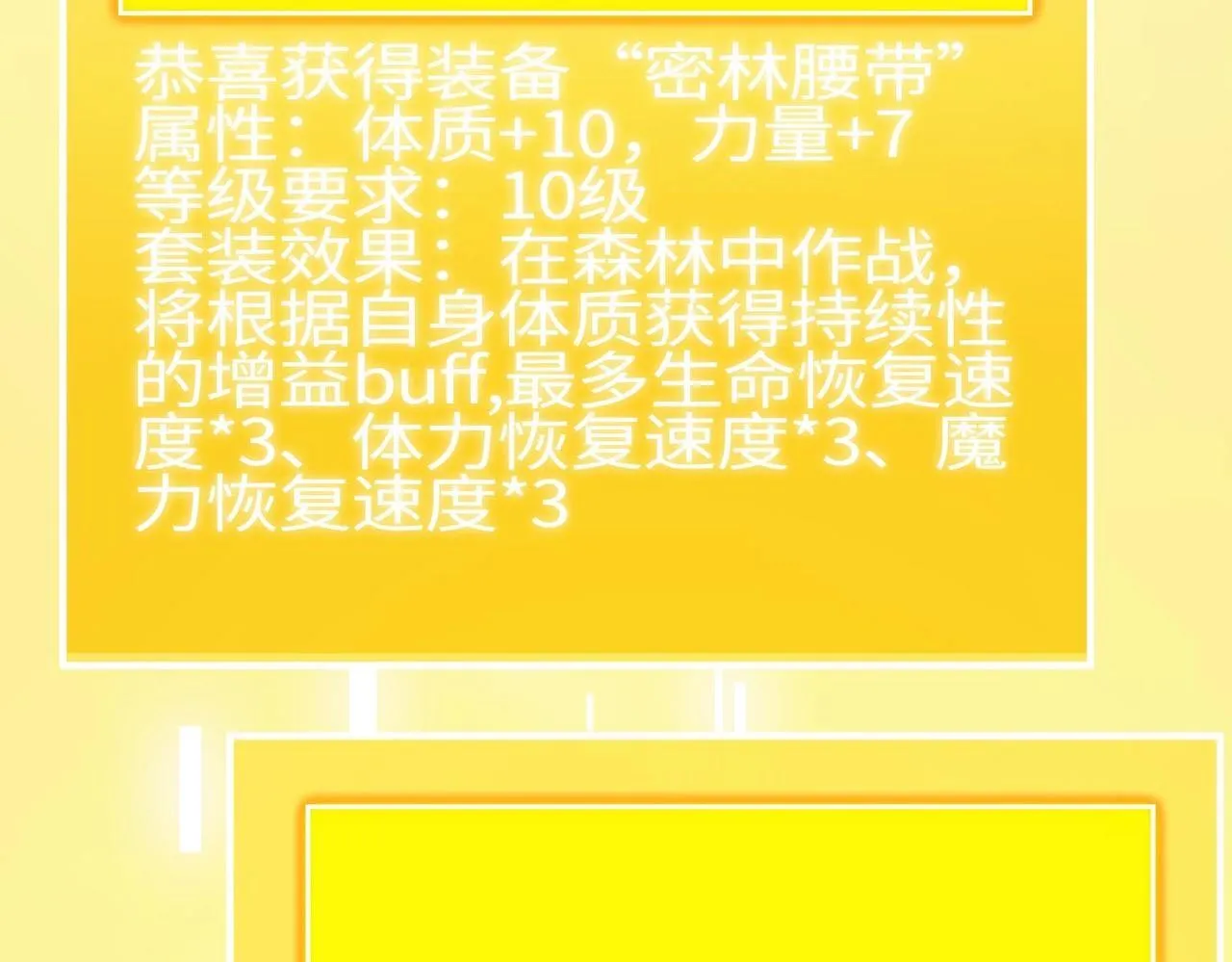 第6话 第一名 第120页