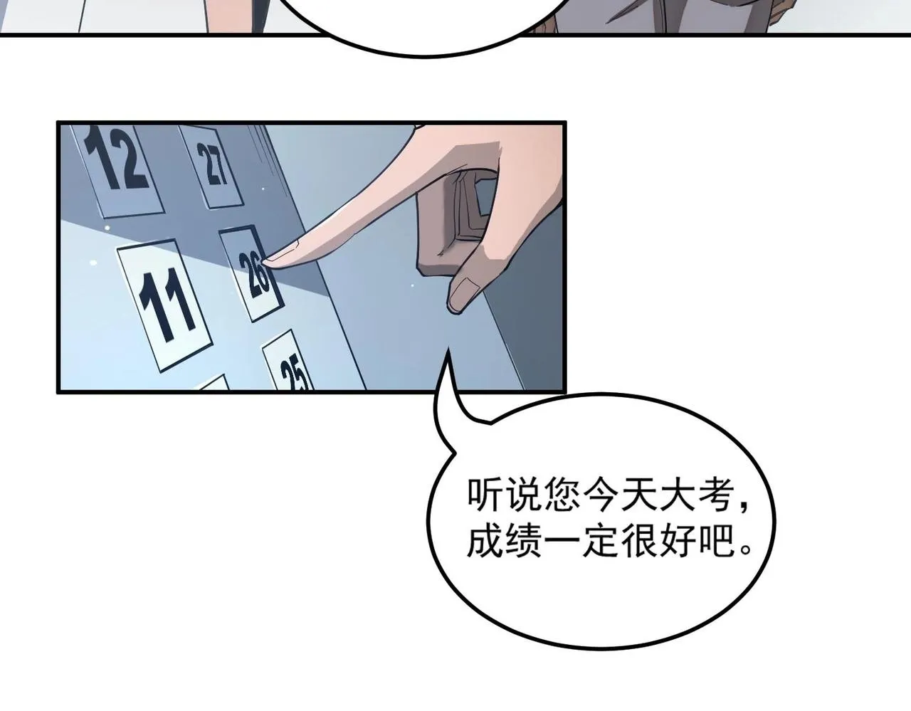 第6话 第一名 第157页