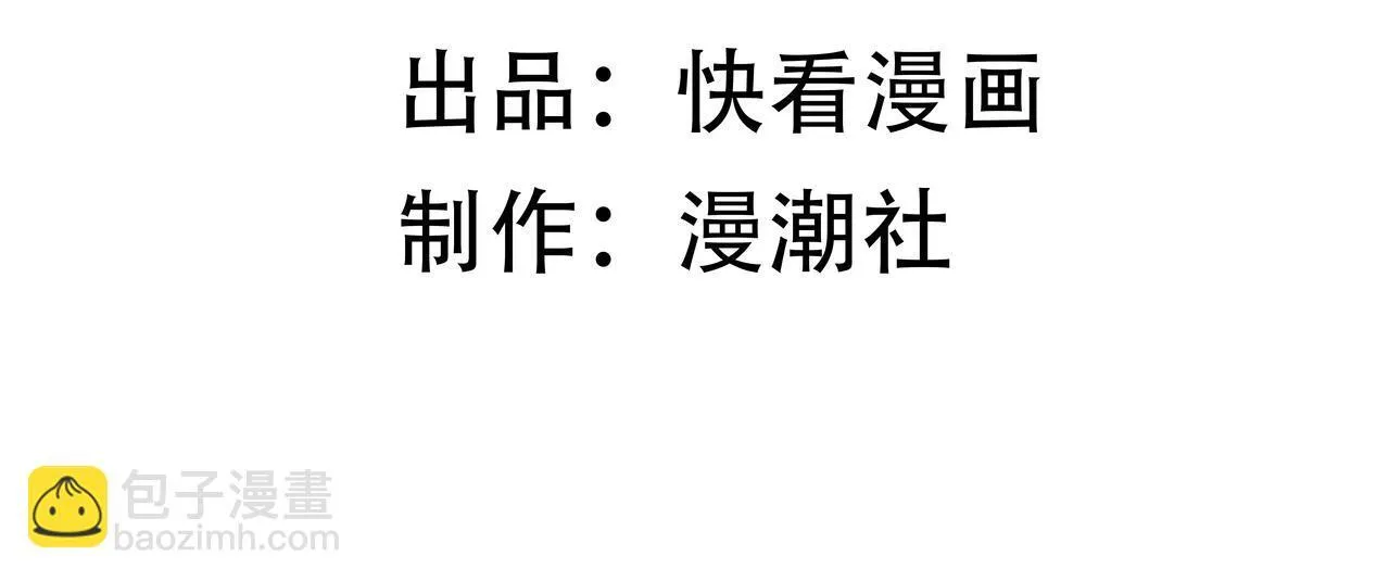 第7话 血脉觉醒 第5页