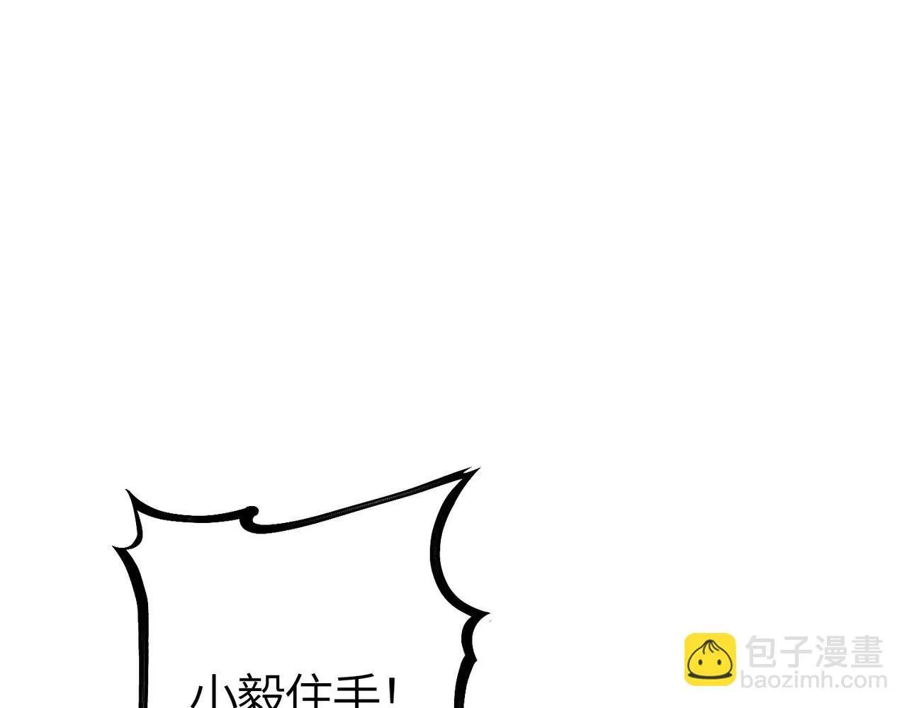 第7话 血脉觉醒 第12页