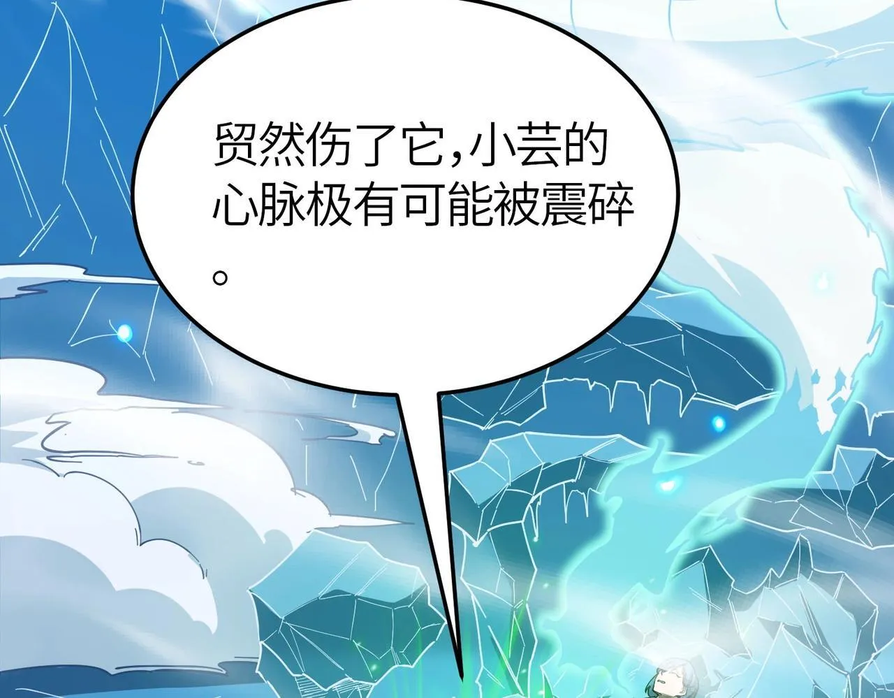 第7话 血脉觉醒 第26页