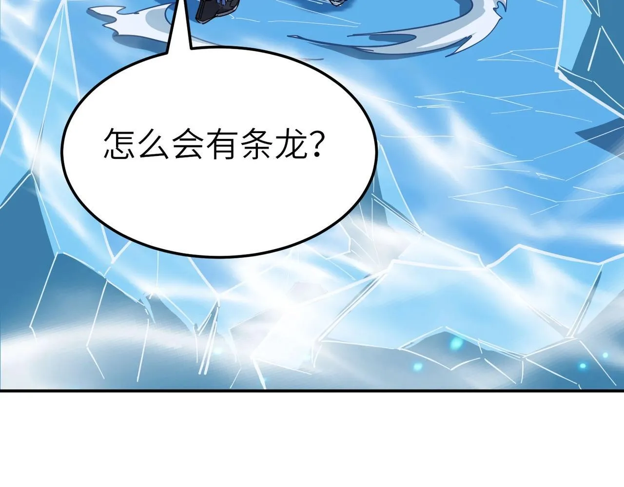 第7话 血脉觉醒 第28页