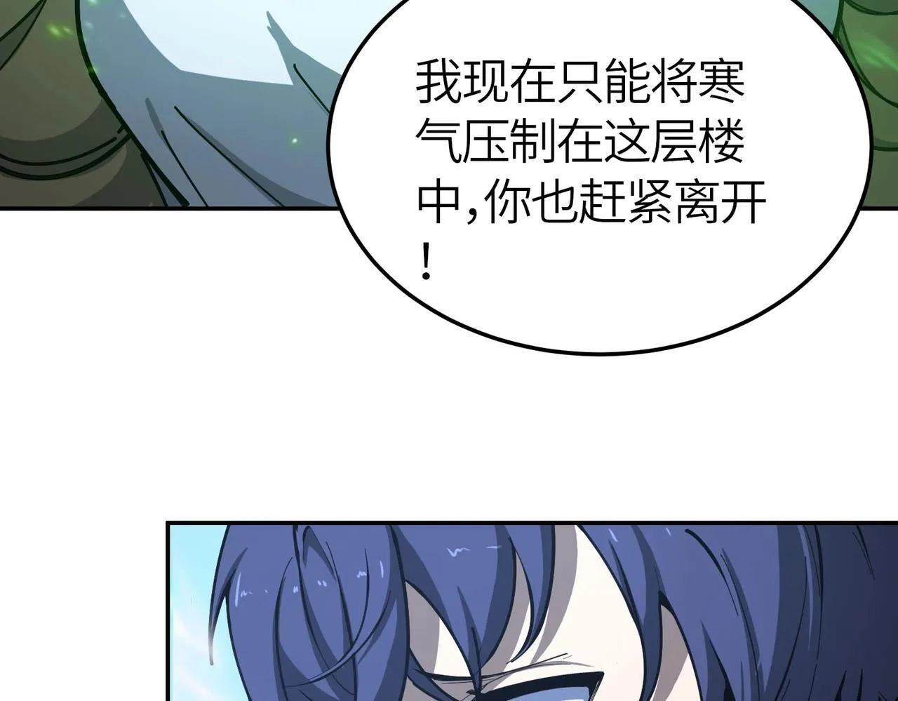 第7话 血脉觉醒 第34页