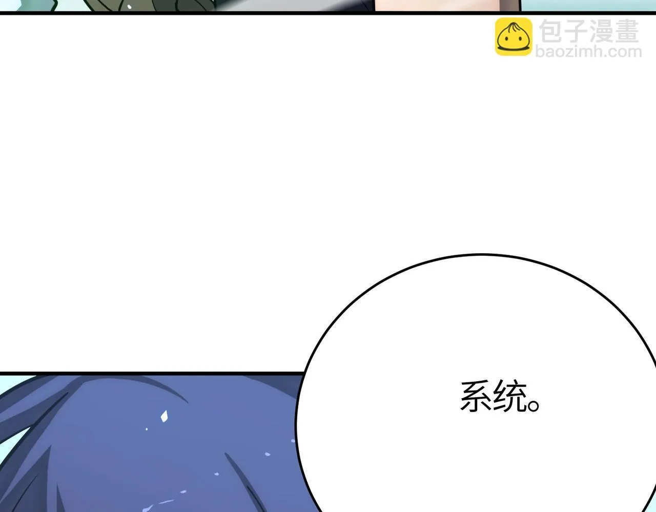 第7话 血脉觉醒 第41页