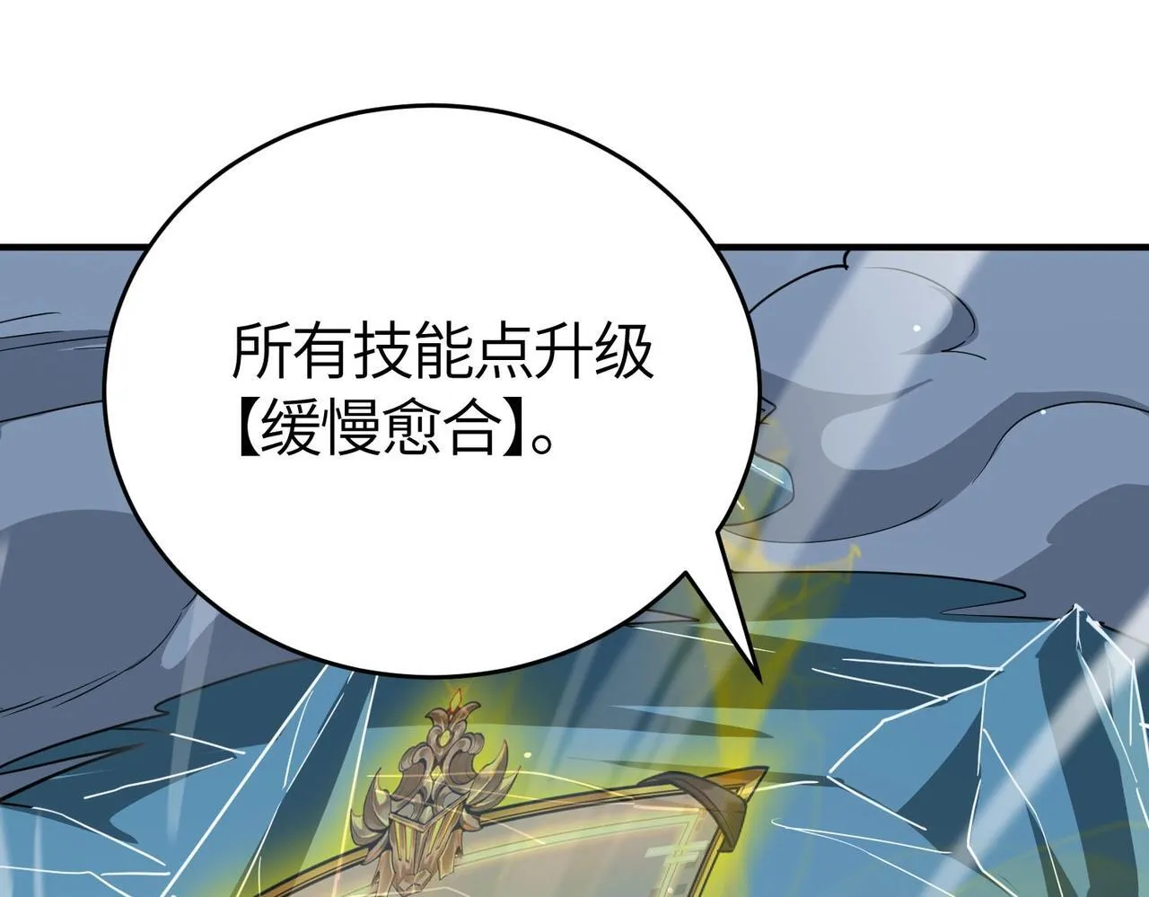 第7话 血脉觉醒 第44页