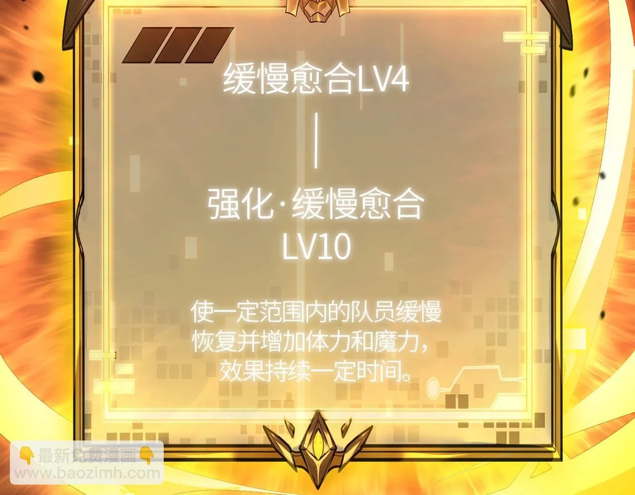 第7话 血脉觉醒 第49页