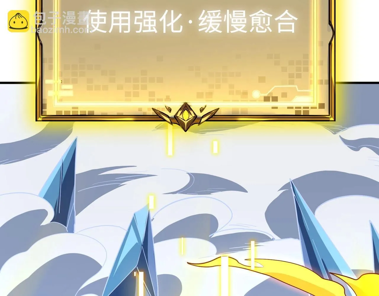 第7话 血脉觉醒 第51页